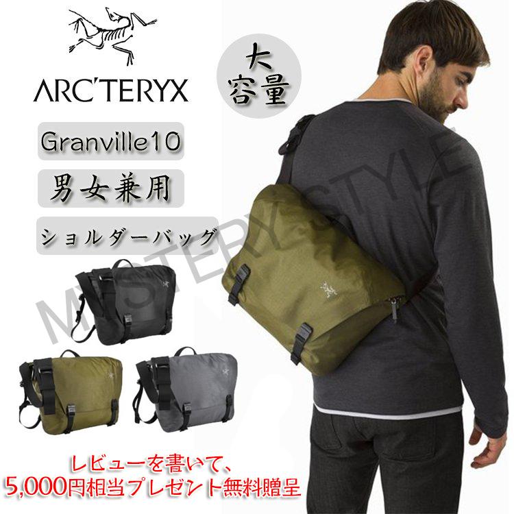 正規激安 レビュー書いてプレゼント無料贈呈 アークテリクス Arc Teryx Granville10 グランヴィル10 ショルダーバッグ バッグ クーリエバッグアークテリクス Arc Teryx Mystery Style 通販 Yahoo ショッピング 激安の Www Thaihealthcenter Org