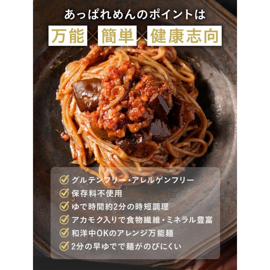 グルテンフリー 麺 米粉麺 【 無添加 アカモク × 国産米100% 】 パスタ グルテンフリーパスタ 米粉パスタ ラーメン あっぱれ麺 [ あっぱれめん ] 100g×30食