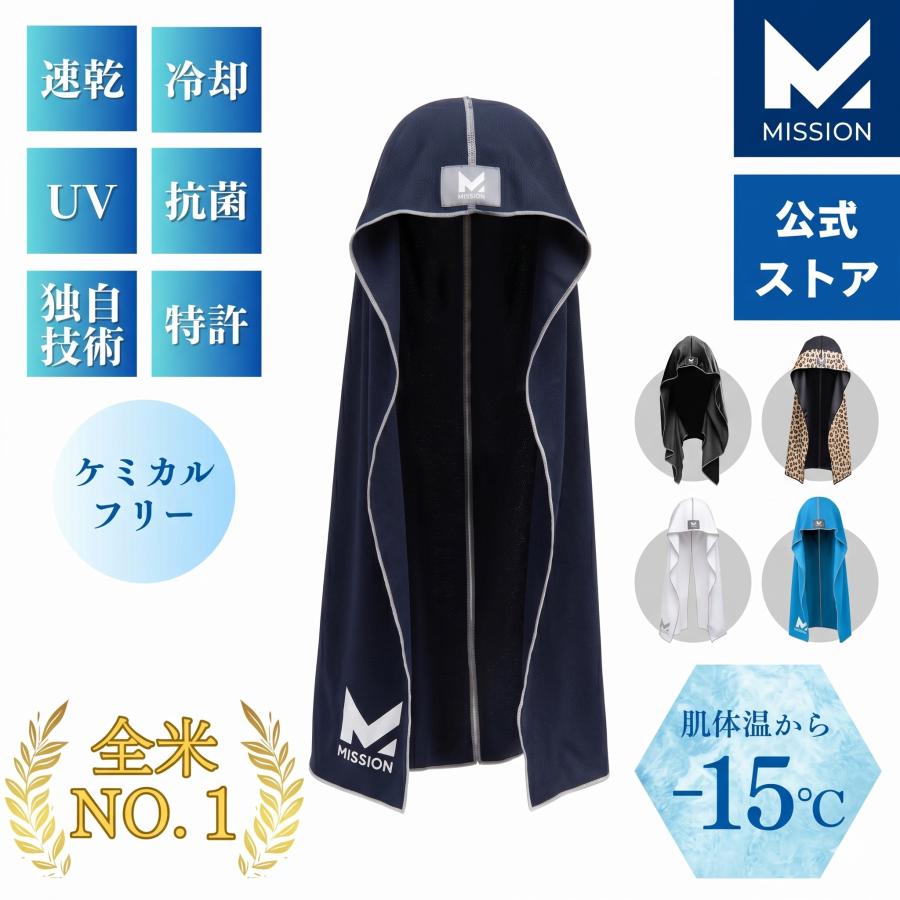 MISSION クーリング フード タオル 肌温度-15℃ 2時間冷却 熱中症対策