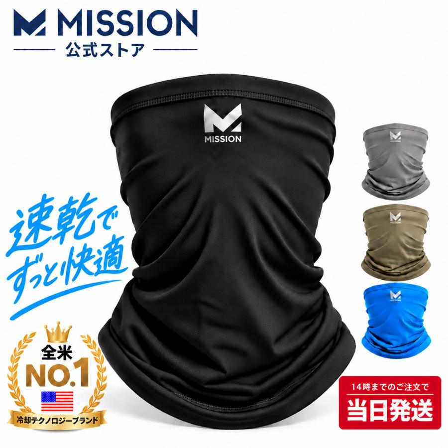 MISSION ネックゲイター フェイスカバー ネックカバー ネック