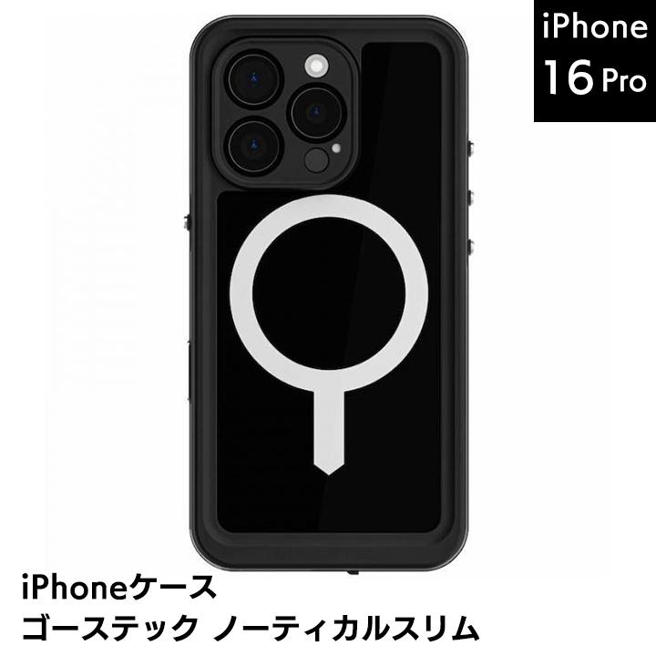 GHOSTEK iPhone16 Pro ケース MagSafe対応 耐衝撃 防水 ゴーステック