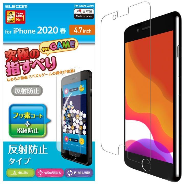 液晶保護フィルム ゲーム用 反射防止 Iphone Se 第2世代 8 7 Appbank Store 通販 Paypayモール