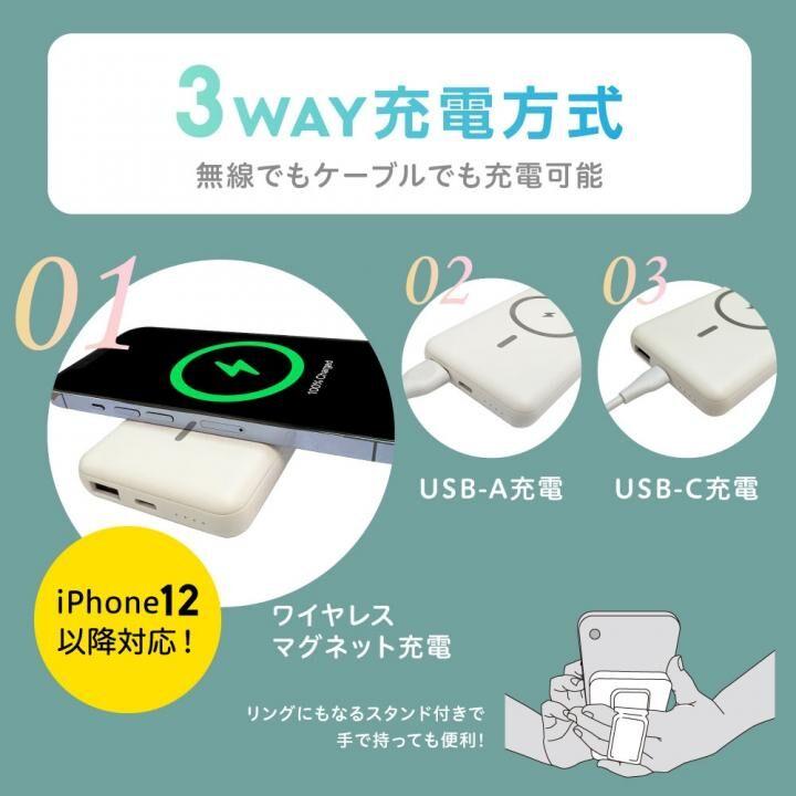折りたたみスタンド付 モバイルバッテリー 5,000mAh ホワイト