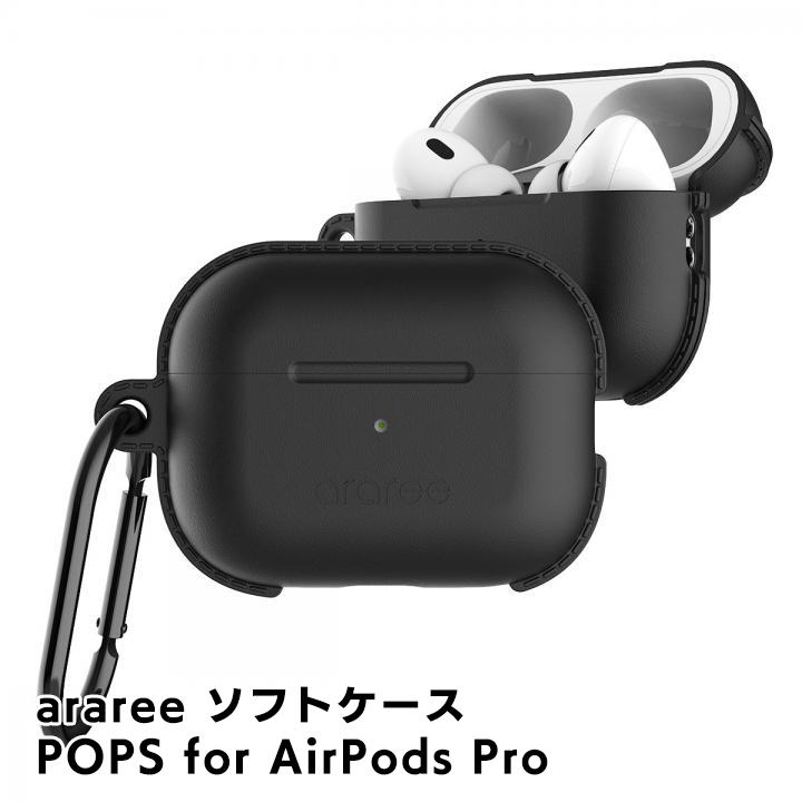 araree ソフトケース POPS for AirPods Pro 第2/1世代 ブラック 