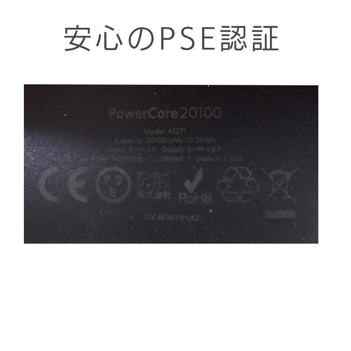 Anker PowerCore 2ポート4.8A出力 20100mAh モバイルバッテリー ブラック アンカー パワーコア｜appbankstore｜07