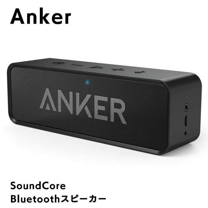Anker 高品質新品 SoundCore Bluetoothスピーカー 初売り ブラック ポータブル