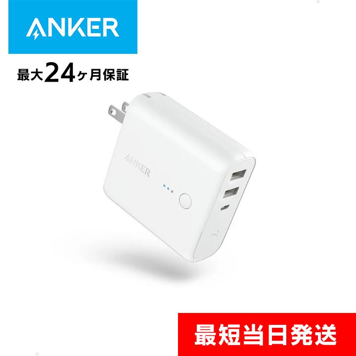 Anker アンカー モバイルバッテリー iphone 小型 PowerCore Anker アンカー モバイルバッテリー iphone 小型 PowerCore