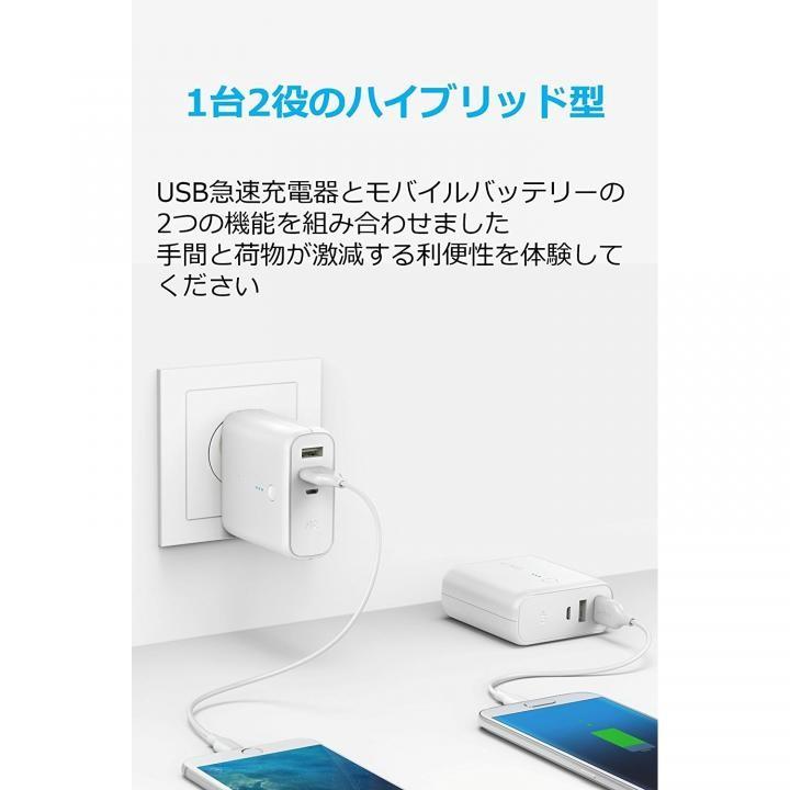 Anker PowerCore Fusion 5000 パワーコア アンカー USB急速充電器/モバイルバッテリー ホワイト｜appbankstore｜02