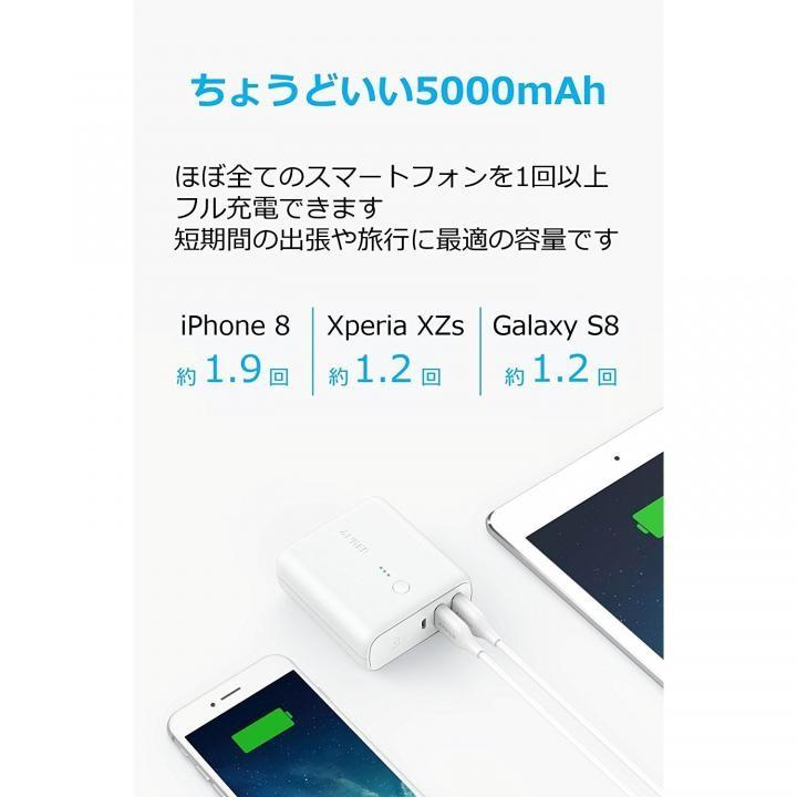 Anker PowerCore Fusion 5000 パワーコア アンカー USB急速充電器/モバイルバッテリー ホワイト｜appbankstore｜03