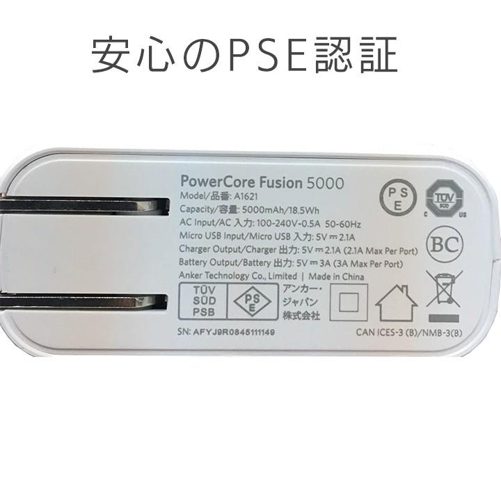 Anker PowerCore Fusion 5000 パワーコア アンカー USB急速充電器/モバイルバッテリー ホワイト｜appbankstore｜07