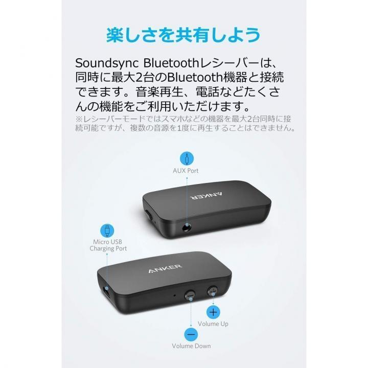 Anker Soundsync Bluetoothレシーバー ブラック｜appbankstore｜05