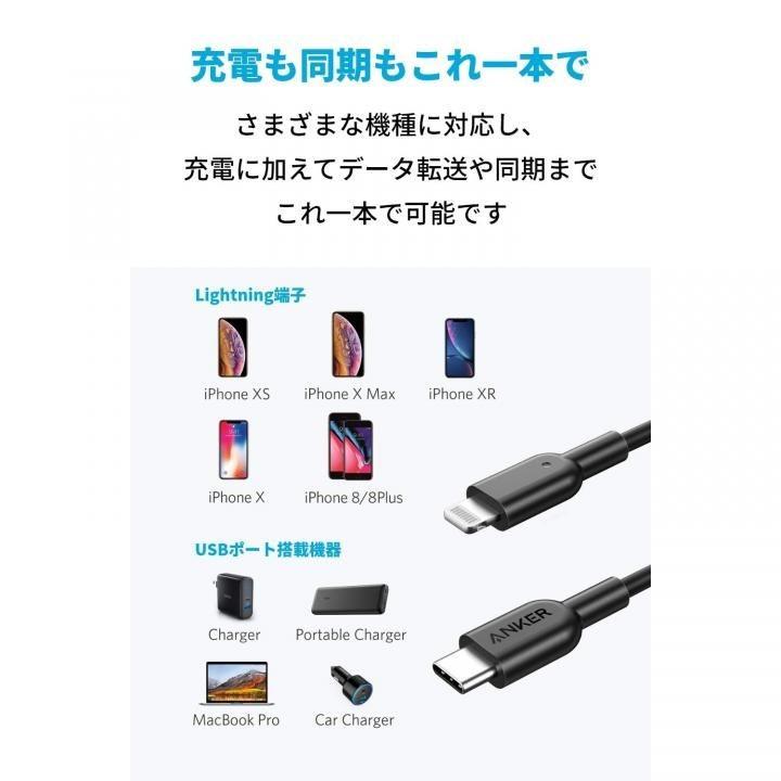 Anker PowerLine II USB-C & Lightningケーブル 0.9m ブラック｜appbankstore｜03