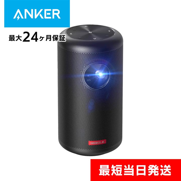 Anker Nebula Capsule II Android搭載モバイルプロジェクター 200ANSIルーメン アンカー ネビュラ ブラック :  4571411190469 : AB-Next - 通販 - Yahoo!ショッピング