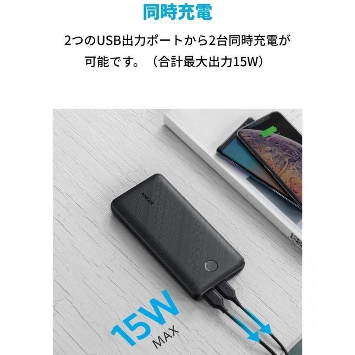 Anker PowerCore Essential 20000 20000mAh 緊急 停電 モバイルバッテリー ブラック アンカー パワーコア｜appbankstore｜03