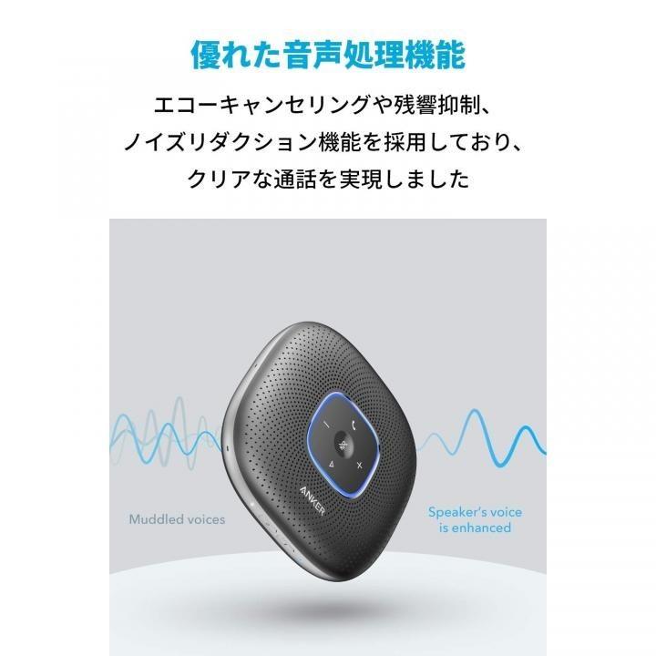 Anker PowerConf Bluetoothスピーカー ブラック｜appbankstore｜03