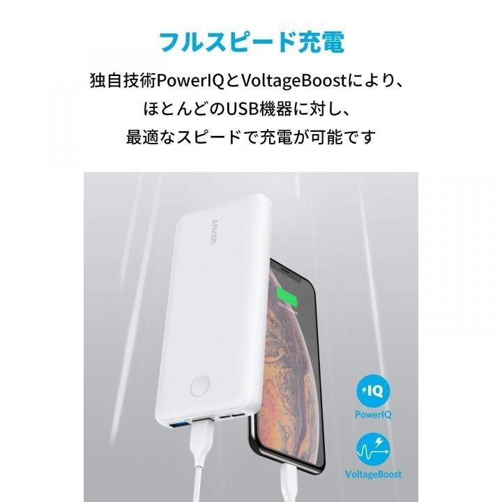 Anker PowerCore Essential 20000 緊急 停電 大容量 モバイルバッテリー アンカー ホワイト 2台同時充電可能｜appbankstore｜03