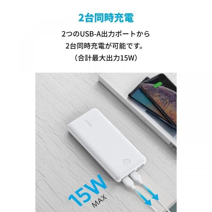 アンカー モバイルバッテリー 20000 小型 Anker PowerCore Essential 20000 緊急 停電 大容量 ホワイト 2台同時充電可能｜appbankstore｜04