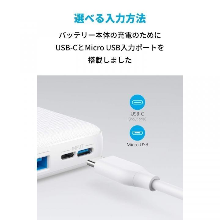 Anker PowerCore Essential 20000 緊急 停電 大容量 モバイルバッテリー アンカー ホワイト 2台同時充電可能｜appbankstore｜05