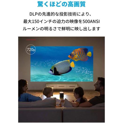 Anker（アンカー） プロジェクター ホームシアター パソコン Anker