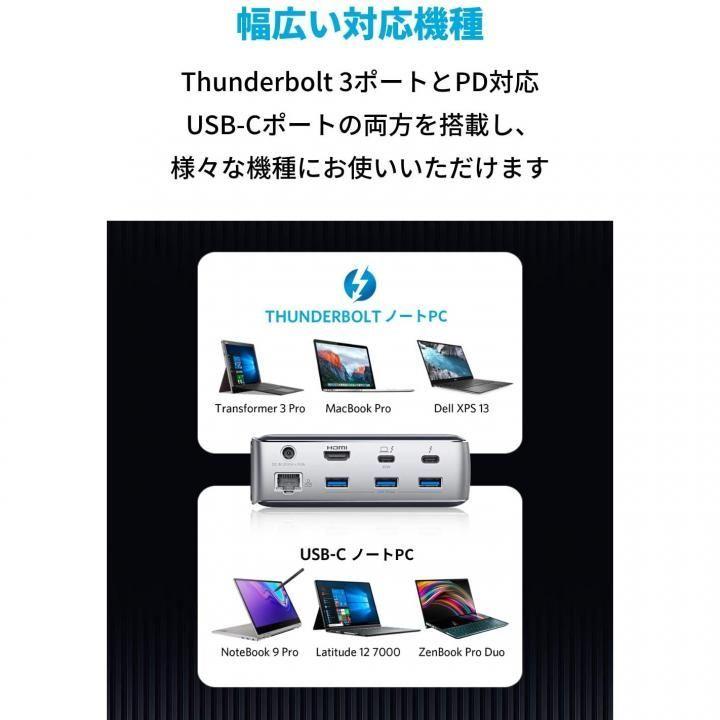 Anker PowerExpand Elite 13-in-1 Thunderbolt 3 Dock シルバー アンカードッキングステーション 85W出力｜appbankstore｜03