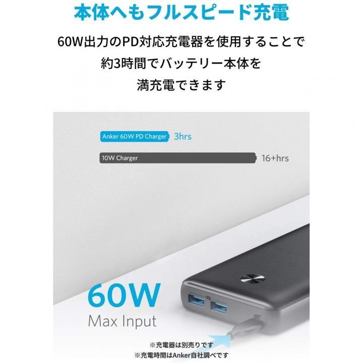 Anker PowerCore III Elite 25600 60W モバイルバッテリー ブラック 大容量 アンカー パワーコア｜appbankstore｜05