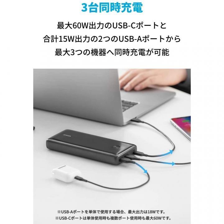 Anker PowerCore III Elite 25600 60W モバイルバッテリー ブラック 大容量 アンカー パワーコア｜appbankstore｜06