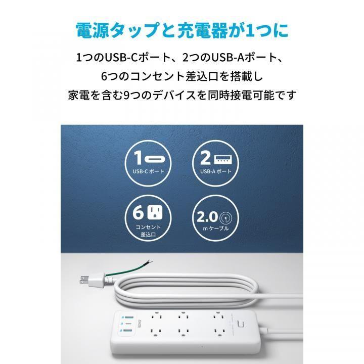 Anker PowerPort Strip PD 6 ホワイト｜appbankstore｜02