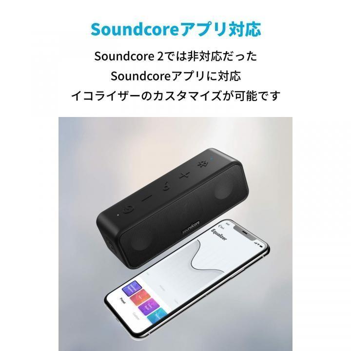 Anker SoundCore 3 ワイヤレススピーカー ブラック アンカー サウンドコア｜appbankstore｜05