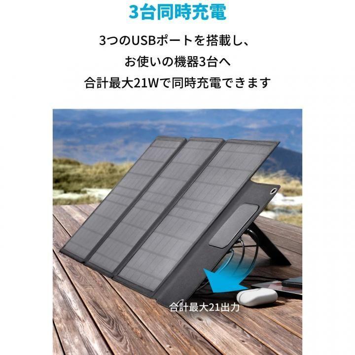 Anker PowerSolar 3-Port 24W ブラック｜appbankstore｜02