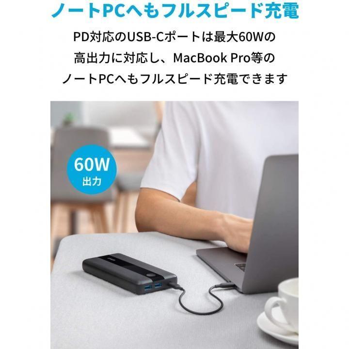 Anker PowerCore III 19200 60W モバイルバッテリー ブラック｜appbankstore｜02