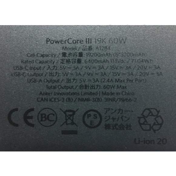 Anker PowerCore III 19200 60W モバイルバッテリー ブラック｜appbankstore｜07