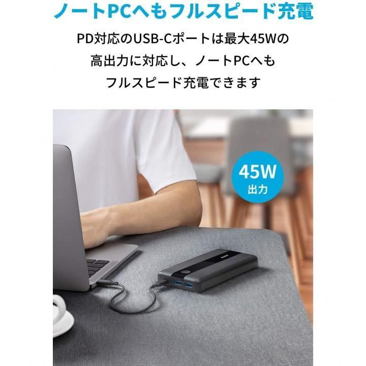 Anker PowerCore III 19200 45W モバイルバッテリー ブラック アンカー パワーコア 大容量｜appbankstore｜02