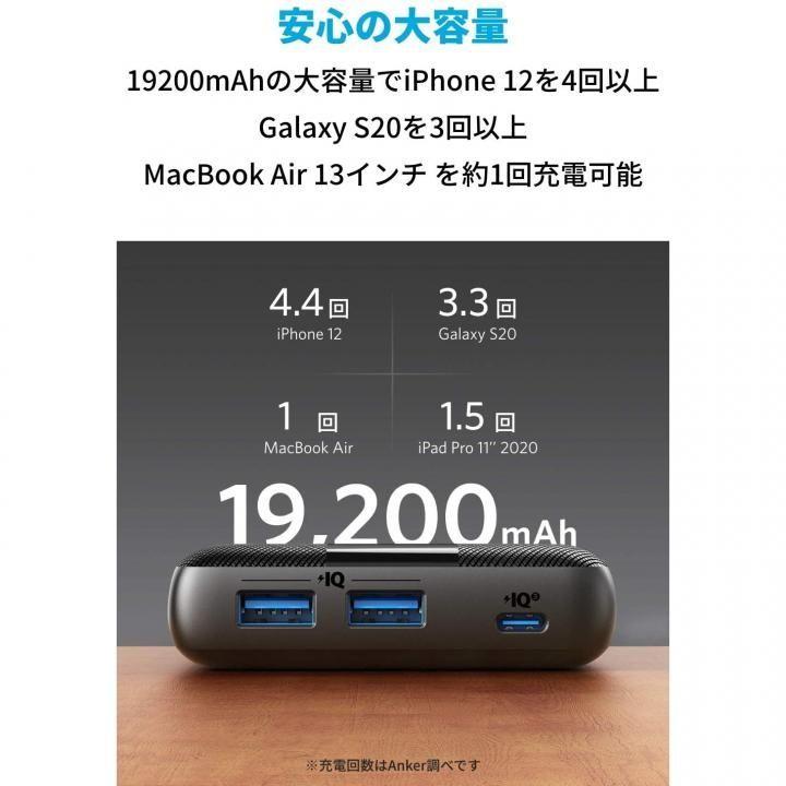 Anker PowerCore III 19200 45W モバイルバッテリー ブラック アンカー パワーコア 大容量｜appbankstore｜03