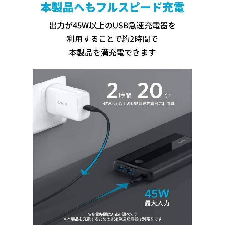 Anker PowerCore III 19200 45W モバイルバッテリー ブラック アンカー パワーコア 大容量｜appbankstore｜05