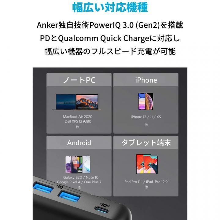 Anker PowerCore III 19200 45W モバイルバッテリー ブラック アンカー パワーコア 大容量｜appbankstore｜06