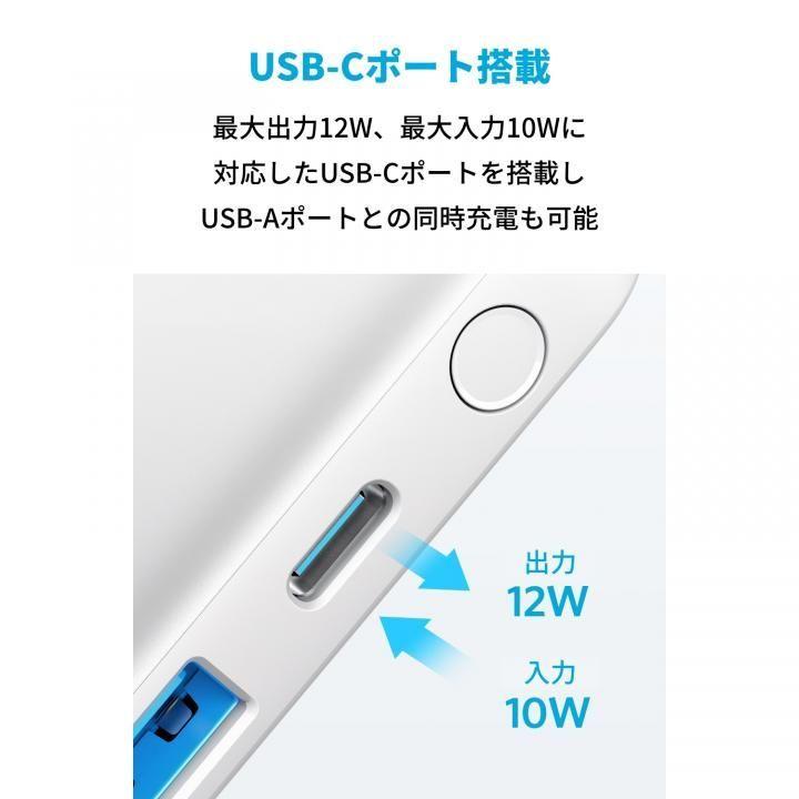 Anker PowerCore III 5000 モバイルバッテリー ホワイト アンカー パワーコア 5000mAh 小型軽量｜appbankstore｜03