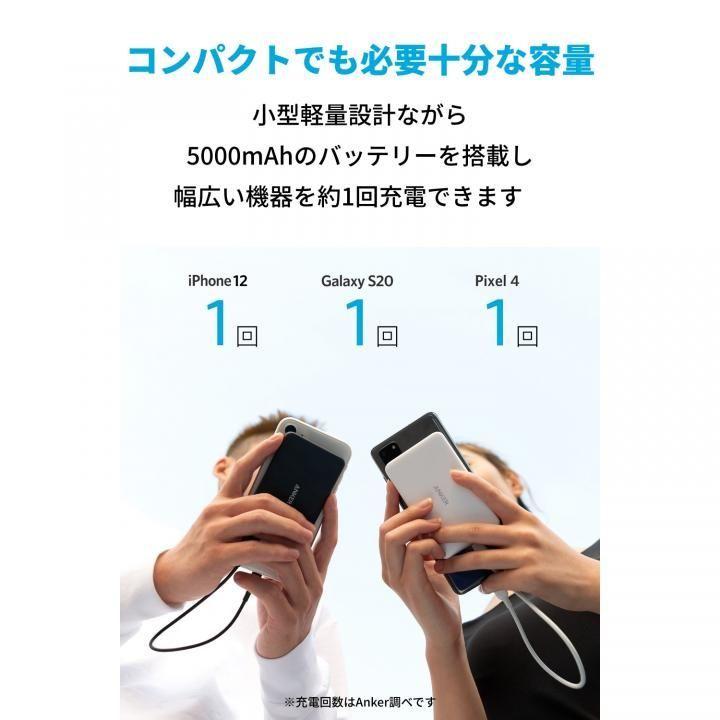 Anker PowerCore III 5000 モバイルバッテリー ホワイト アンカー パワーコア 5000mAh 小型軽量｜appbankstore｜04