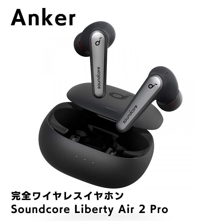 Anker Soundcore 海外輸入 Liberty Air Pro [再販ご予約限定送料無料] ブラック 2 完全ワイヤレスイヤホン