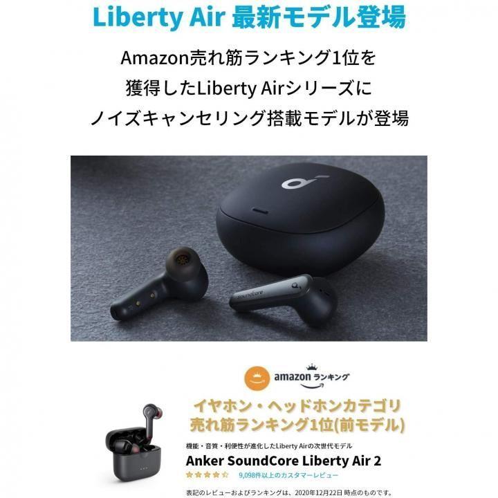 Anker Soundcore Liberty Air 2 Pro アンカー サウンドコア 完全