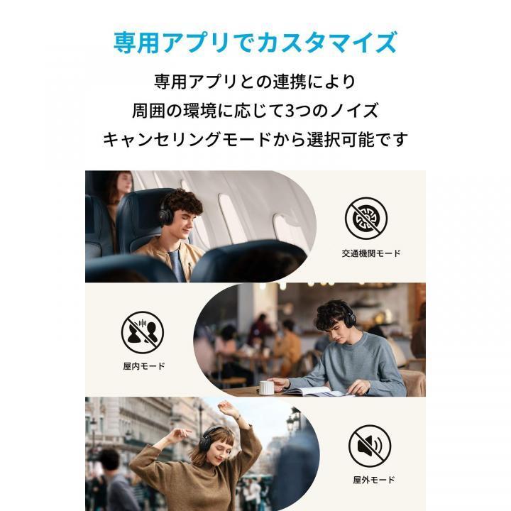 Anker Soundcore Life Q30 サウンドコア ワイヤレスヘッドホン ブラック 無線ヘッドホン アンカー｜appbankstore｜03