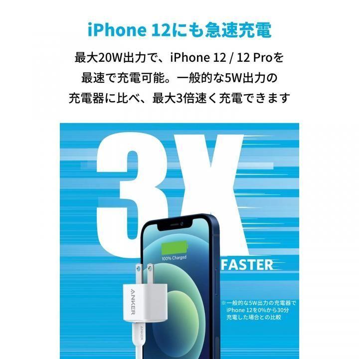 Anker Powerport Iii Nano 20w With Usb C ライトニング ケーブル ホワイト Appbank Store 通販 Paypayモール