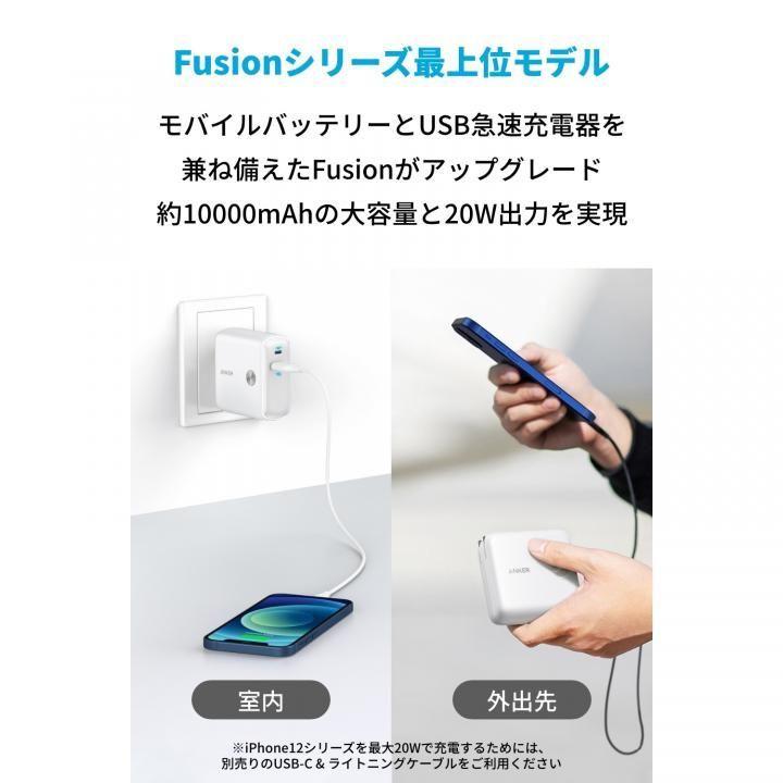 Anker Powercore Fusion 10000 ホワイト Appbank Store 通販 Paypayモール