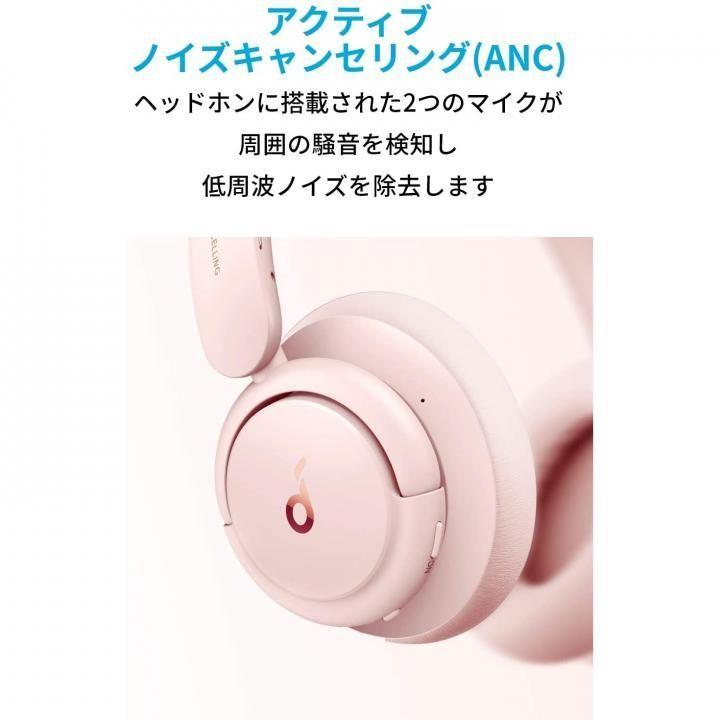 Anker アンカー Soundcore Life Q30 サウンドコア ワイヤレスヘッドホン ピンク 無線ヘッドホン｜appbankstore｜02