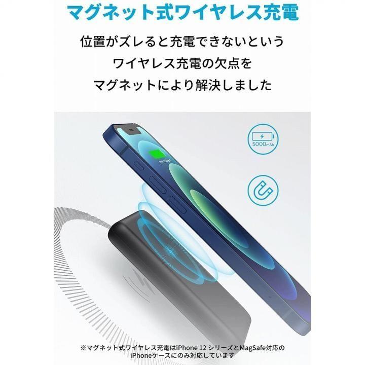 Anker Powercore Magnetic モバイルバッテリー 5000 ブラック Appbank Store 通販 Paypayモール