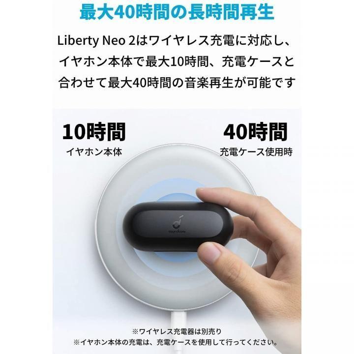 Anker Soundcore Liberty Neo 2 サウンドコア ブラック ワイヤレスイヤホン アンカー サウンドコア｜appbankstore｜04