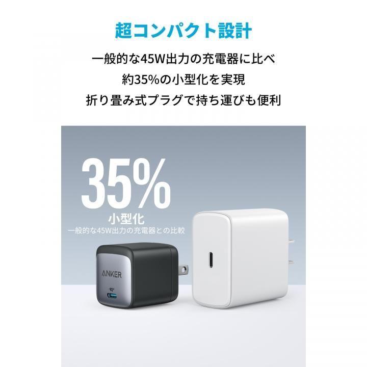 Anker Nano II 45W コンパクト急速充電器 ブラック GaN PD 充電器 USB-C アンカー ナノ｜appbankstore｜02