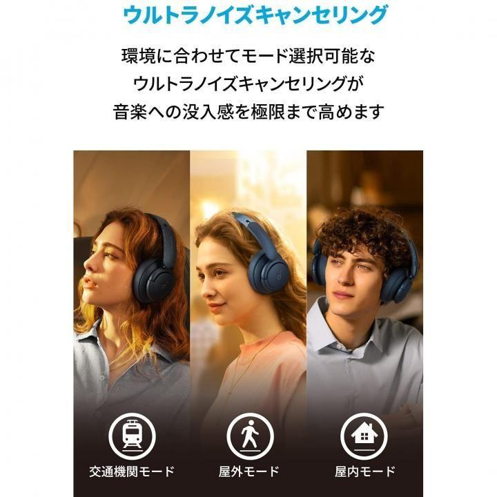 Anker soundcore LIFE Q35  ネイビー ヘッドフォン