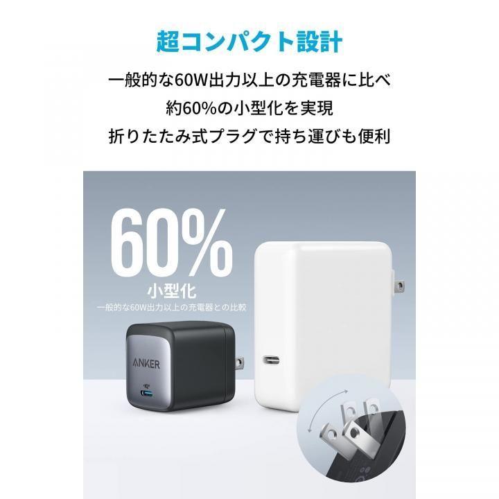 Anker Nano II 65W 急速充電器 ブラック コンパクト 折りたたみ式プラグ アンカー ナノ｜appbankstore｜03