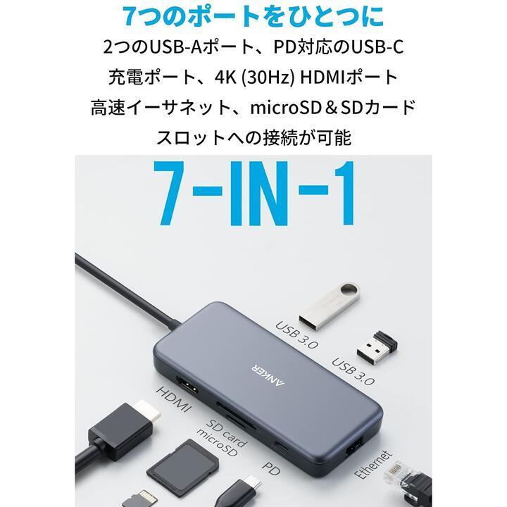 Anker PowerExpand+ 7-in-1 USB-C PD イーサネット ハブ グレイ｜appbankstore｜02