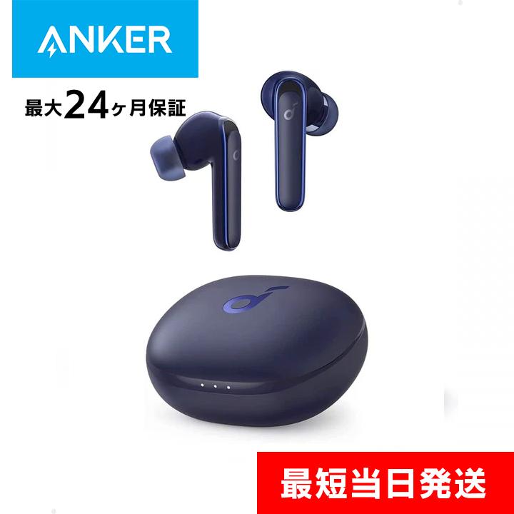 Anker アンカー イヤホン Bluetooth Soundcore Life P3 サウンドコア 完全ワイヤレスイヤホン ネイビー 無線 : AB-Next - 通販 - Yahoo!ショッピング Anker アンカー イヤホン Bluetooth Soundcore Life P3 サウンドコア 完全ワイヤレスイヤホン ネイビー 無線 : AB-Next - 通販 - Yahoo!ショッピング